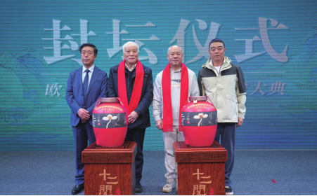  “十二閱黃酒·酒韻華章 歐亞集團 41 周年店慶封壇大典”在歐亞賣場圓滿禮成